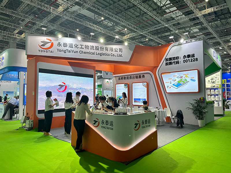2023農藥展