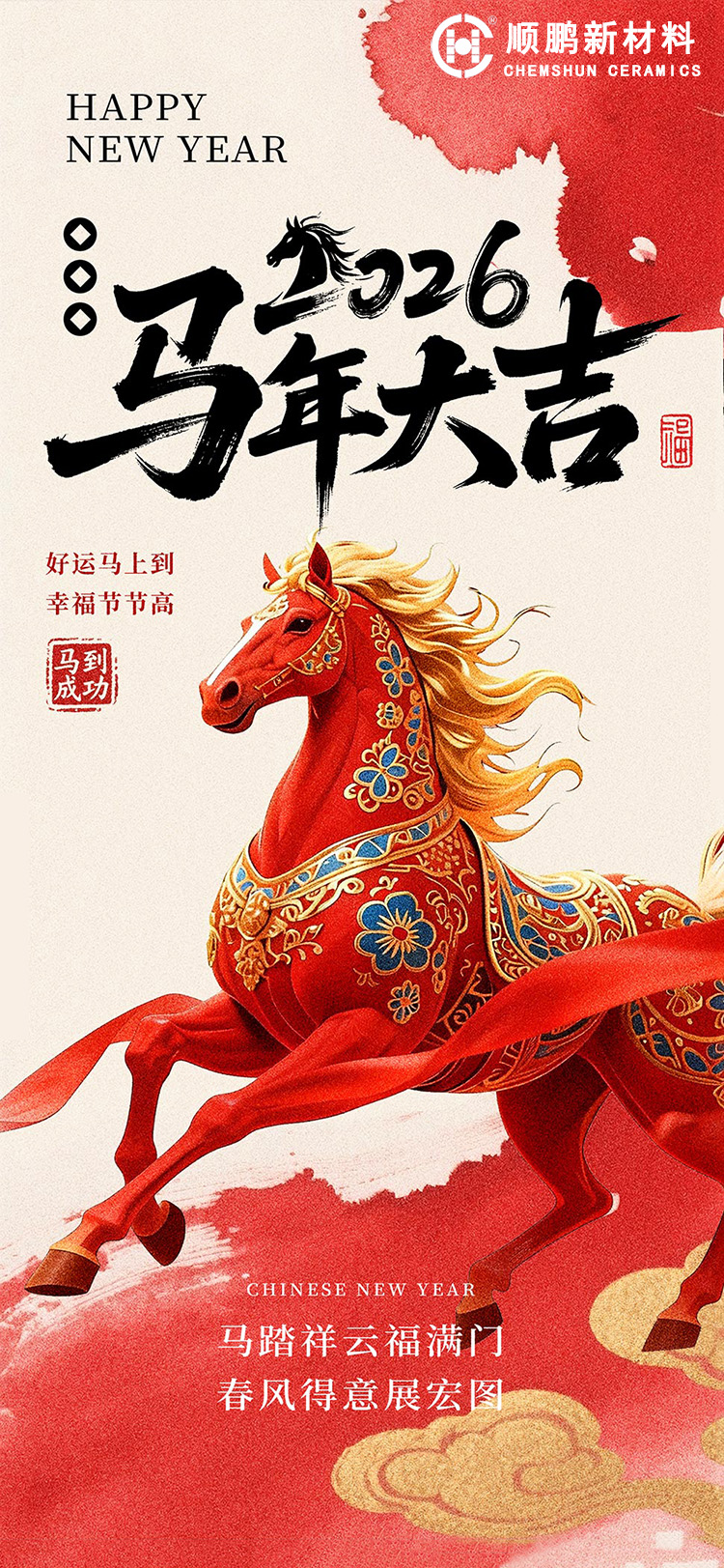 元旦