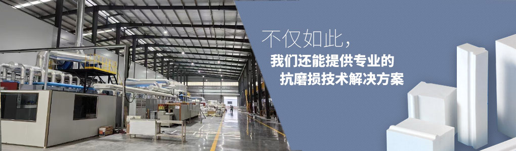 不僅如此，順鵬還能提供專業的抗磨損技術解決方案